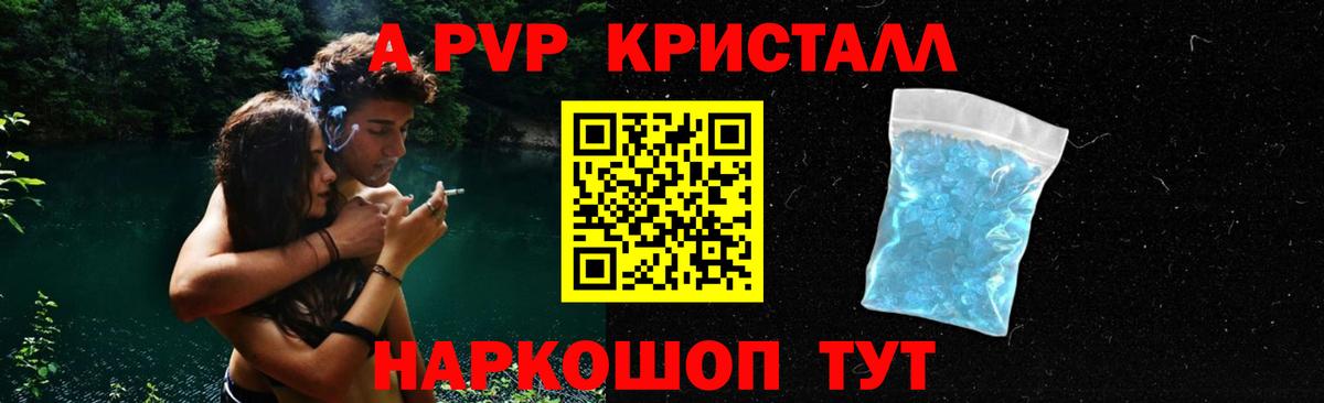 Alpha PVP  Alfa_PVP Соль  Вход с VPN  Alfa_PVP СК КРИС  А ПВП Crystall  Реутов 