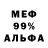 APVP кристаллы Bocephus Ctz