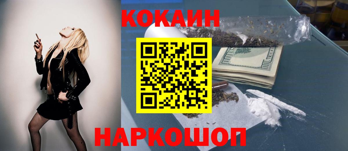Кокаин 99% Реутов