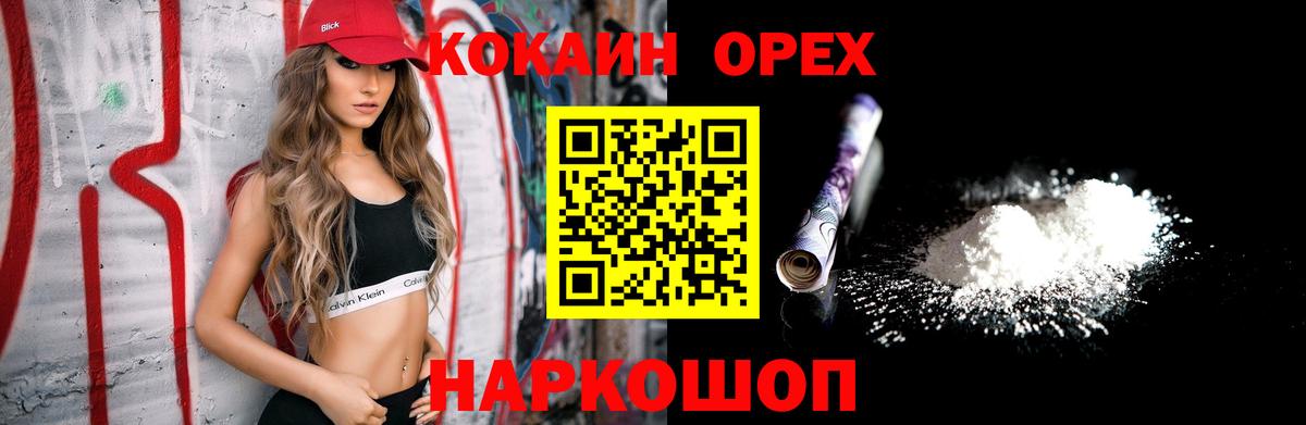 COCAIN Columbia  Вход с VPN  Реутов  COCAIN 98% 
