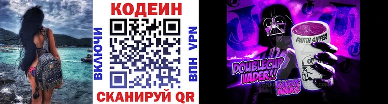 Кодеин напиток Lean (лин) Реутов