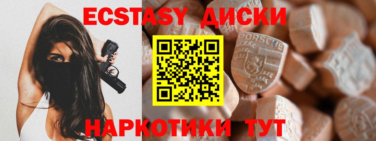 Реутов  Ecstasy Punisher  Ecstasy  Вход с VPN  мега маркетплейс  ЭКСТАЗИ Punisher 