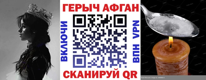 ГЕРОИН VHQ где найти Реутов