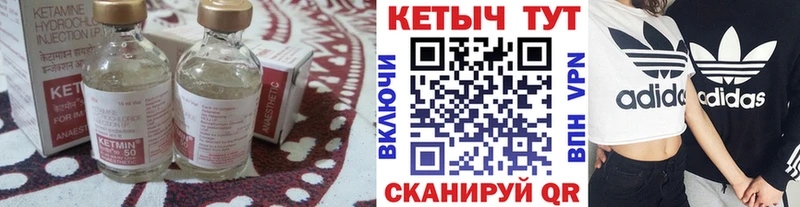 площадка формула  Реутов  Кетамин ketamine 