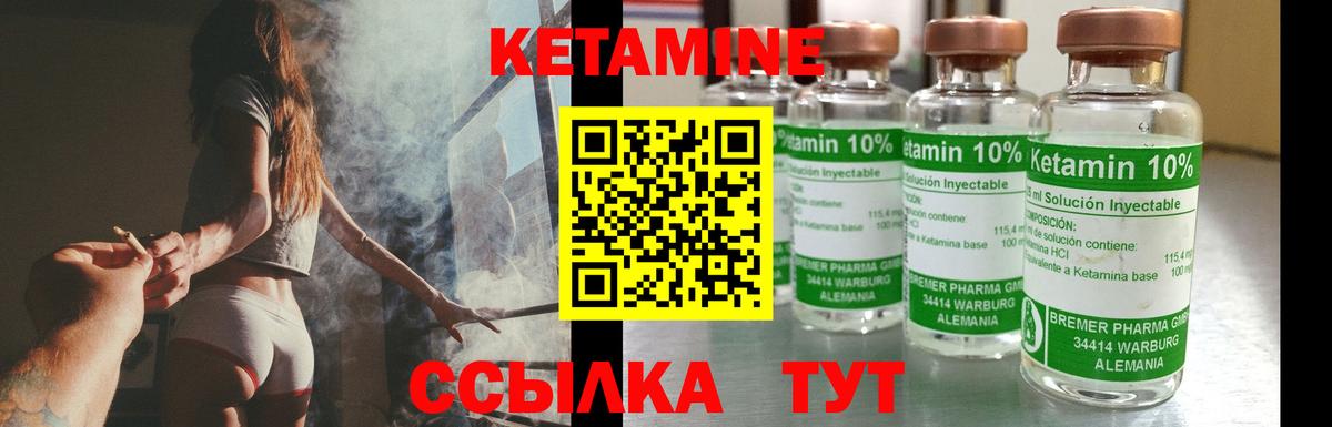 Кетамин ketamine Реутов