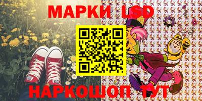 марки lsd Старая Купавна