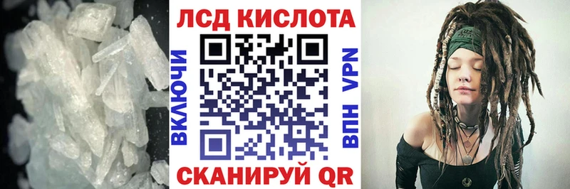 Лсд 25 экстази кислота  Реутов 