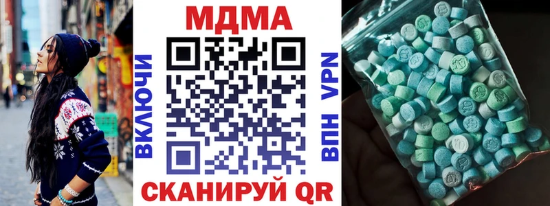 МДМА кристаллы купить наркотики цена Реутов