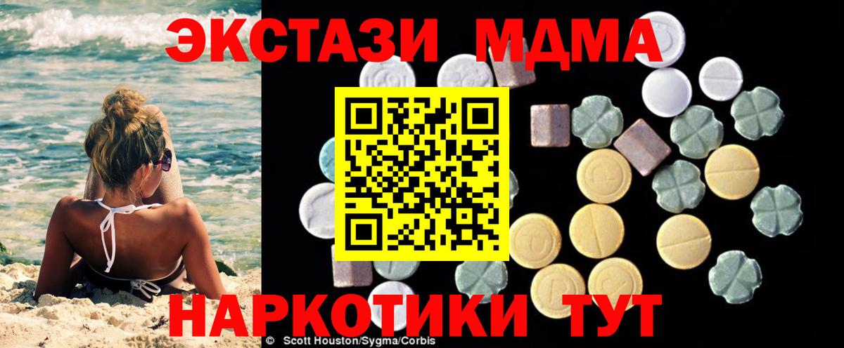 МДМА Molly  MDMA  Вход с VPN  Реутов  МДМА crystal 