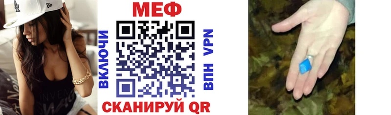 Меф мяу мяу мука Реутов