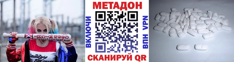 Метадон methadone  hydra рабочий сайт  Реутов  где продают наркотики 