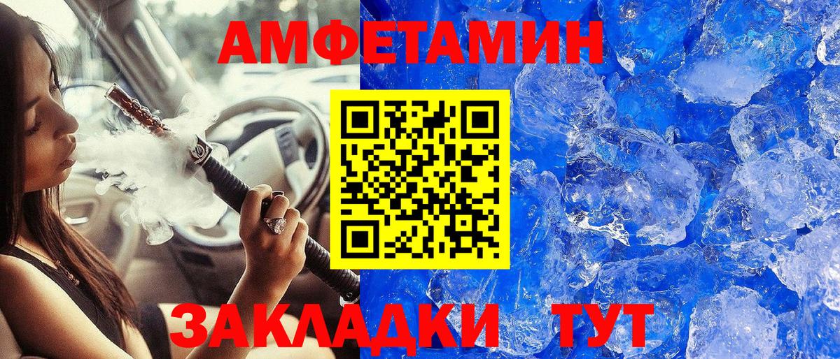 Первитин Methamphetamine  Метамфетамин  Реутов  Вход с VPN 