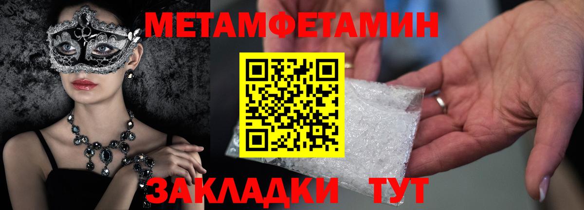 Метамфетамин кристалл Реутов