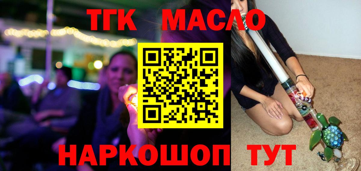 Реутов  ТГК THC oil  Дистиллят ТГК THC oil  Вход с VPN 