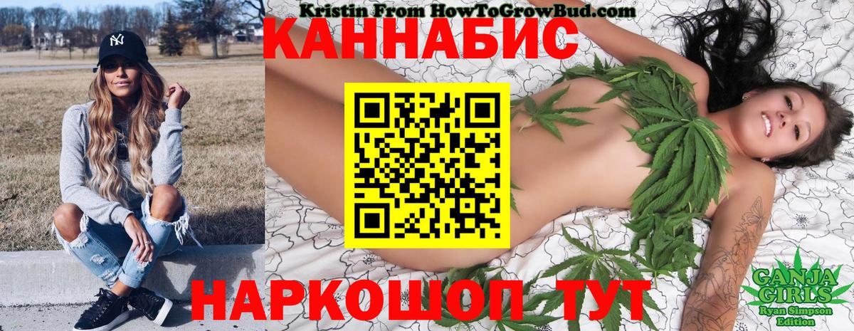 Марихуана Ganja  МАРИХУАНА AK-47  Реутов  Вход с VPN 