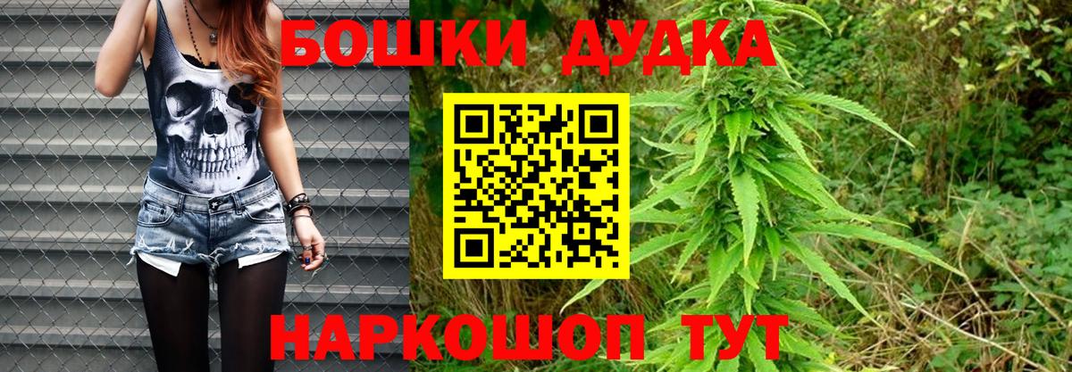 Каннабис White Widow Реутов